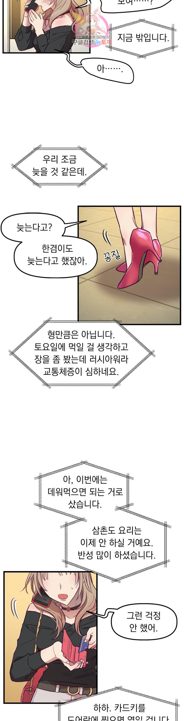 He And He And He Raw - Chapter 7 Page 6