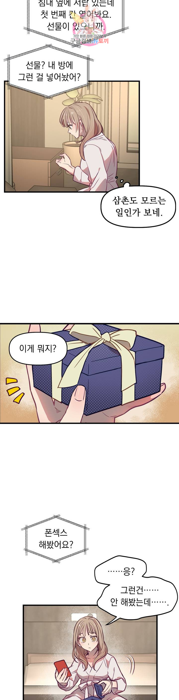 He And He And He Raw - Chapter 7 Page 9