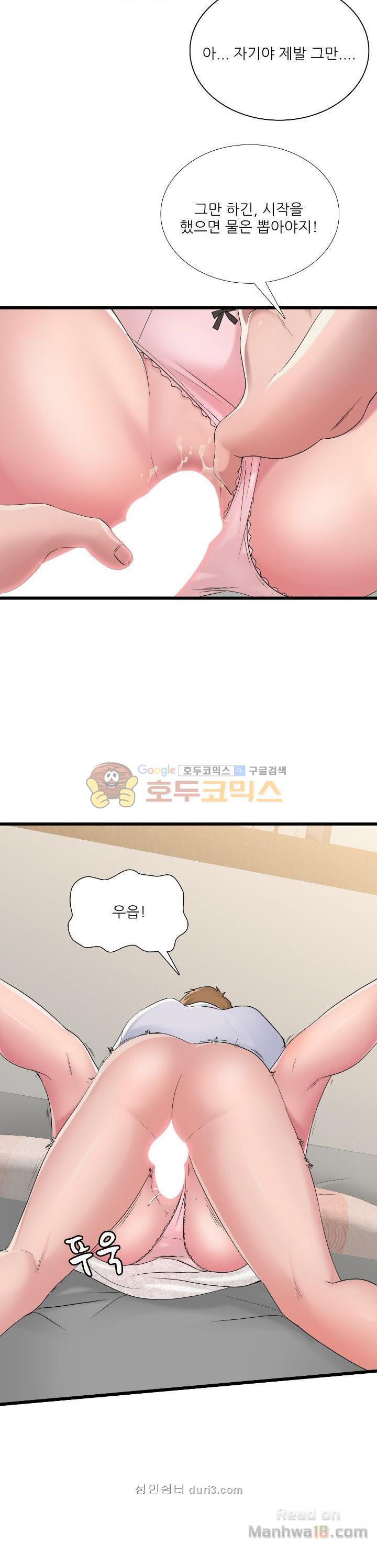 A List Daughter in Law Raw - Chapter 1 Page 14