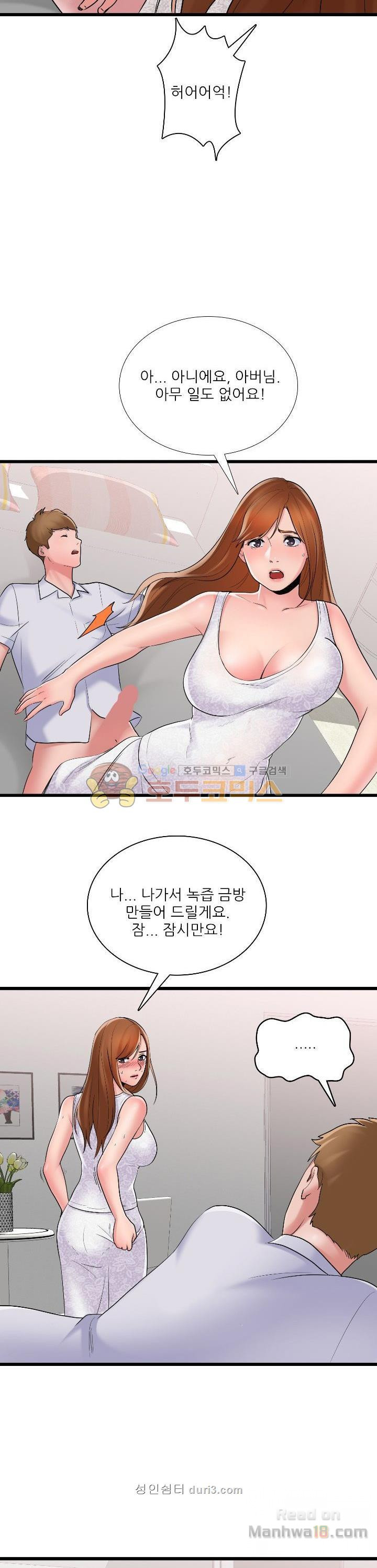 A List Daughter in Law Raw - Chapter 1 Page 18