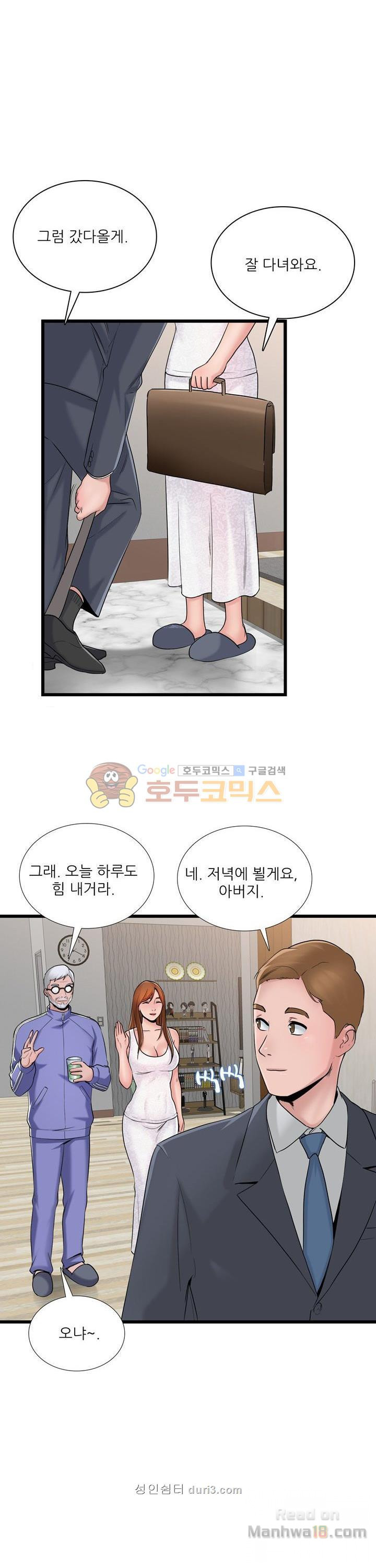 A List Daughter in Law Raw - Chapter 1 Page 21