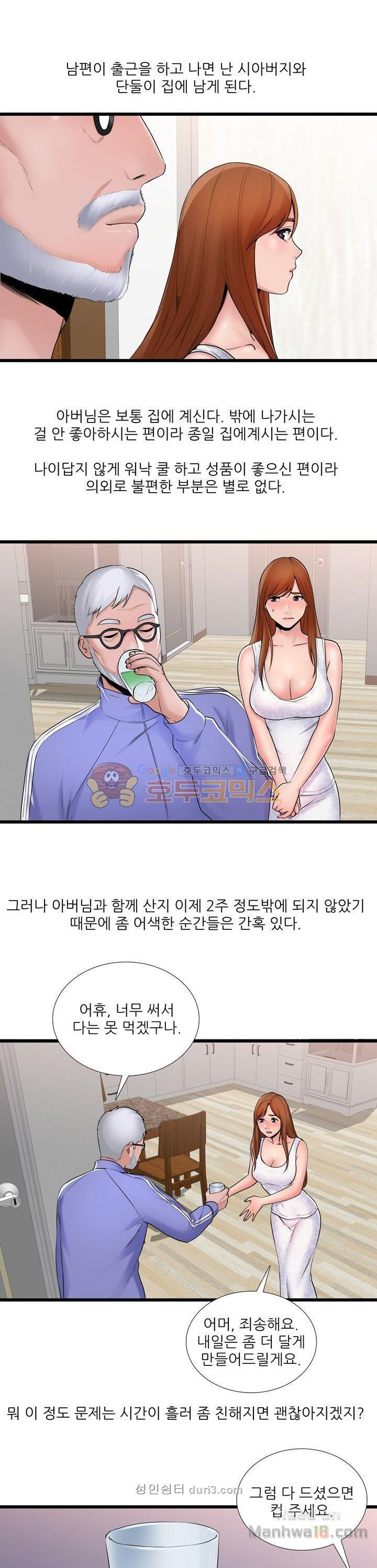 A List Daughter in Law Raw - Chapter 1 Page 22