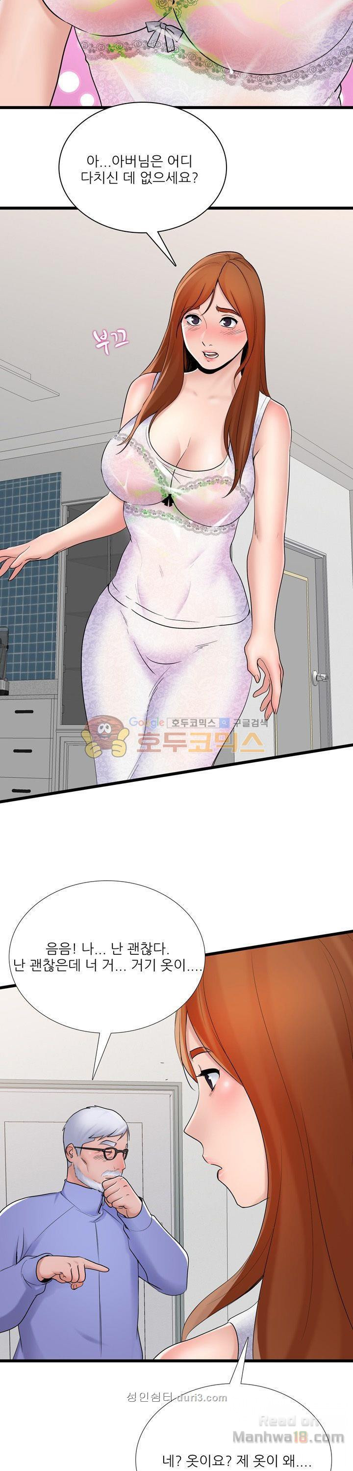 A List Daughter in Law Raw - Chapter 1 Page 25