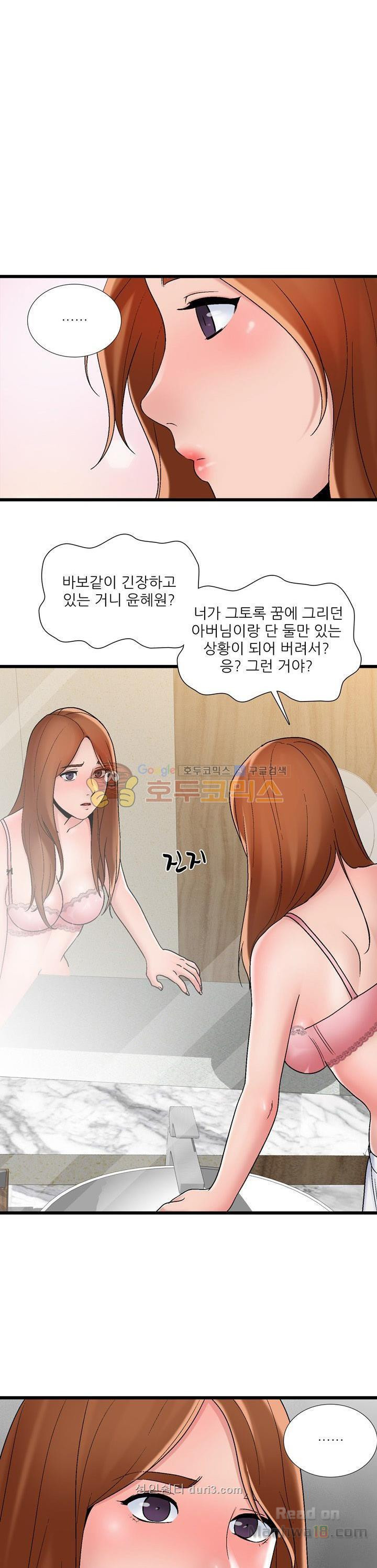 A List Daughter in Law Raw - Chapter 1 Page 28