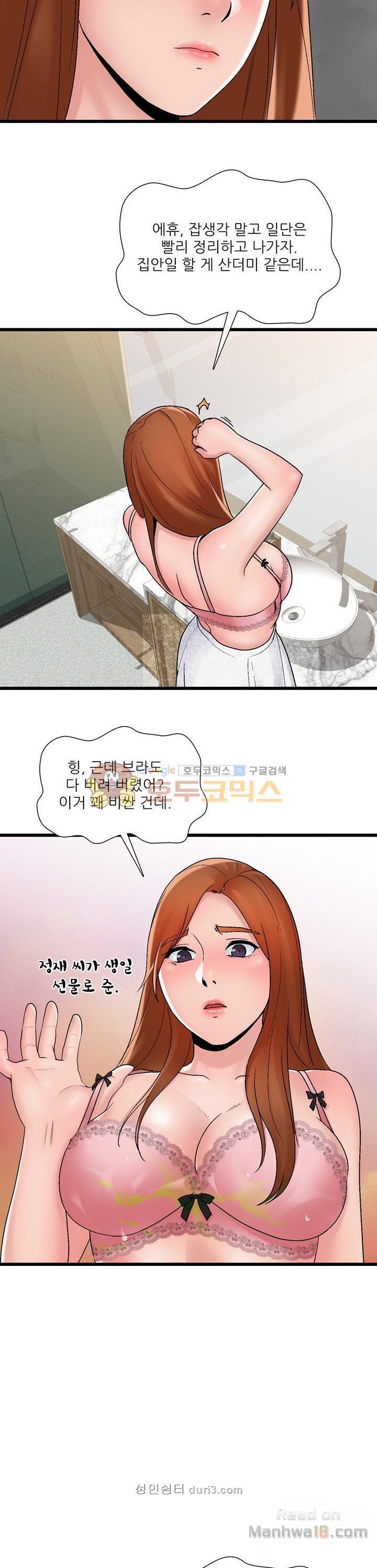 A List Daughter in Law Raw - Chapter 1 Page 29