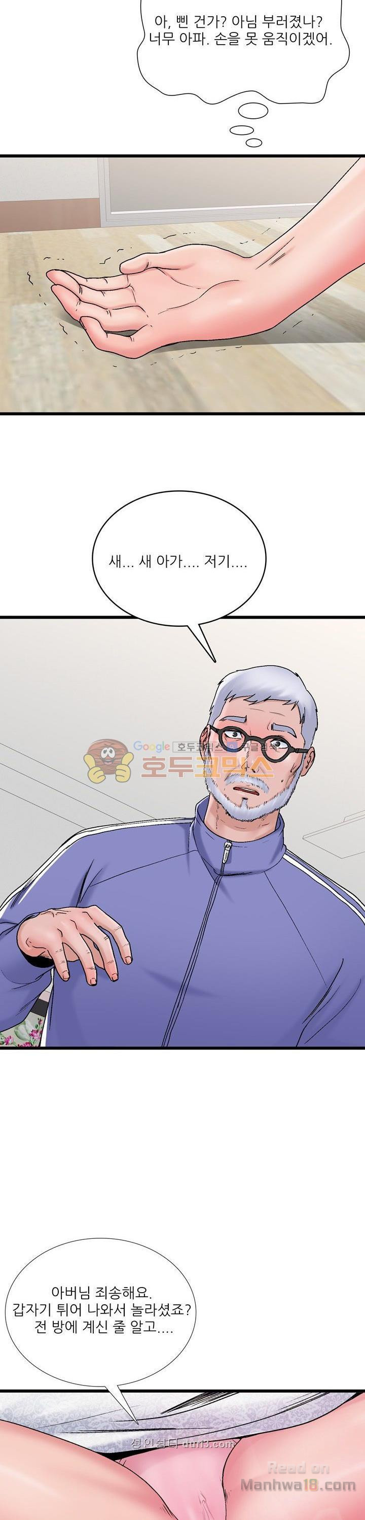 A List Daughter in Law Raw - Chapter 1 Page 37