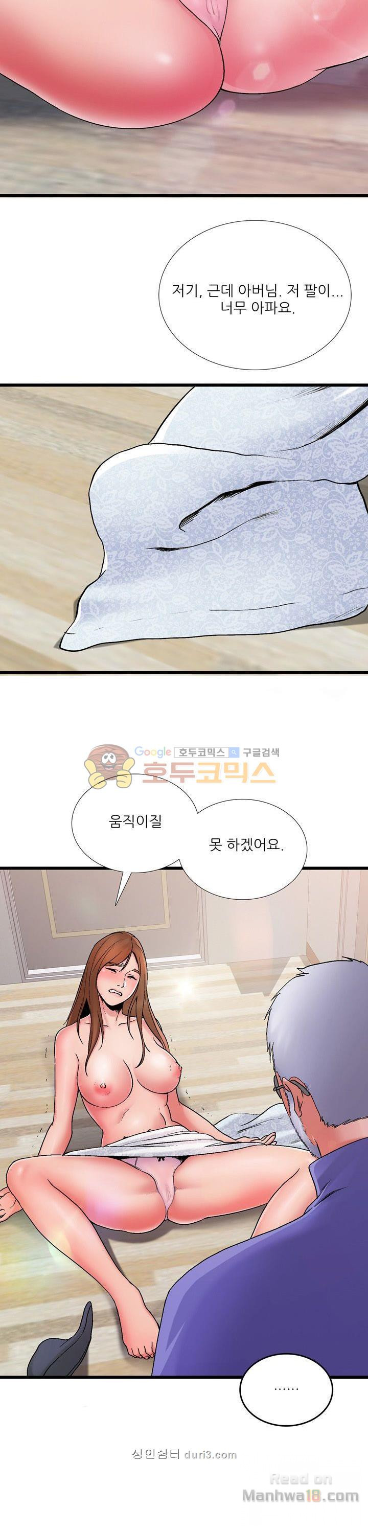 A List Daughter in Law Raw - Chapter 1 Page 38