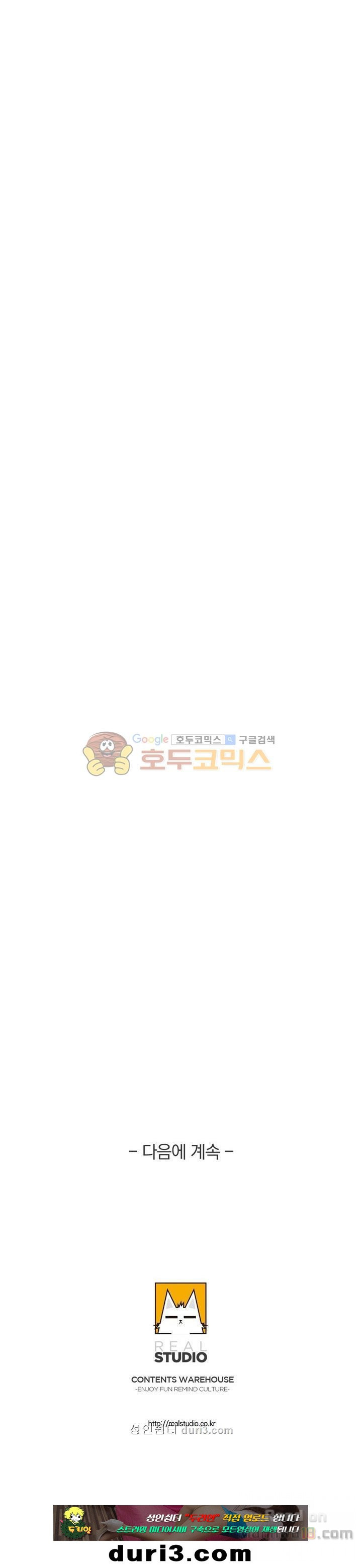 A List Daughter in Law Raw - Chapter 1 Page 39