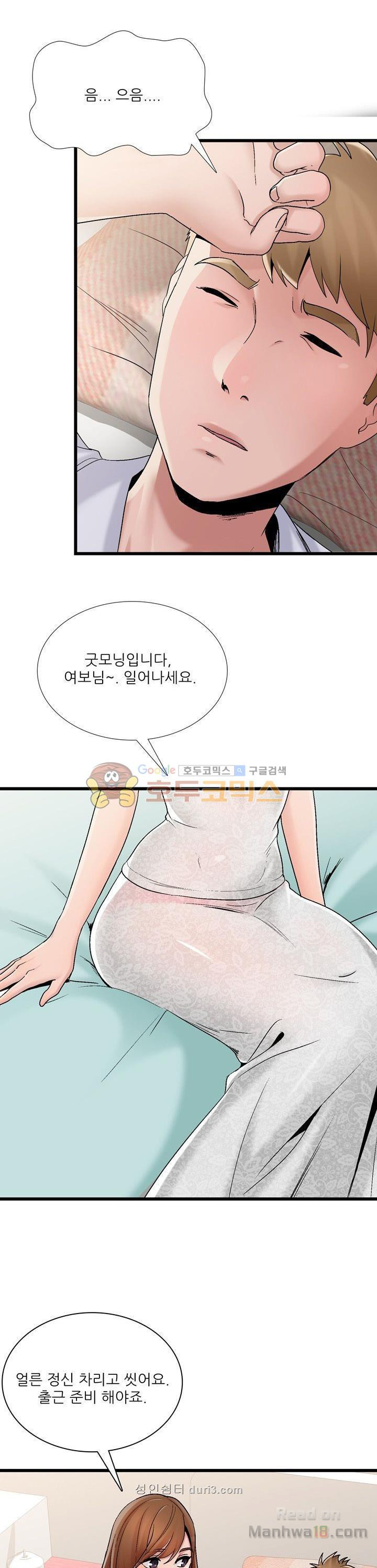 A List Daughter in Law Raw - Chapter 1 Page 6