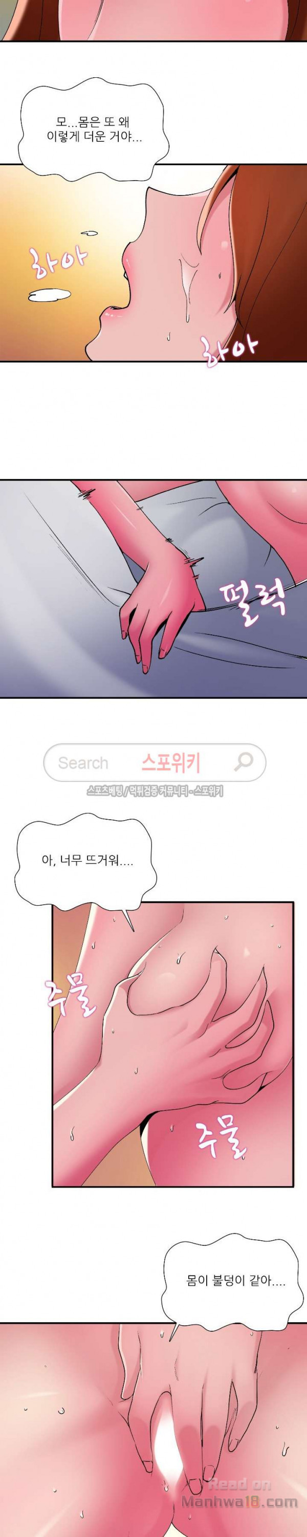 A List Daughter in Law Raw - Chapter 10 Page 12