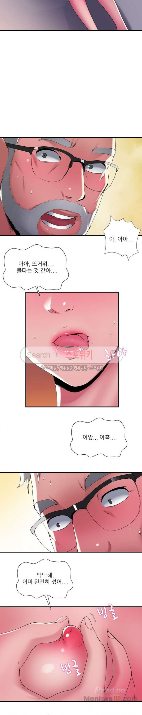 A List Daughter in Law Raw - Chapter 10 Page 14