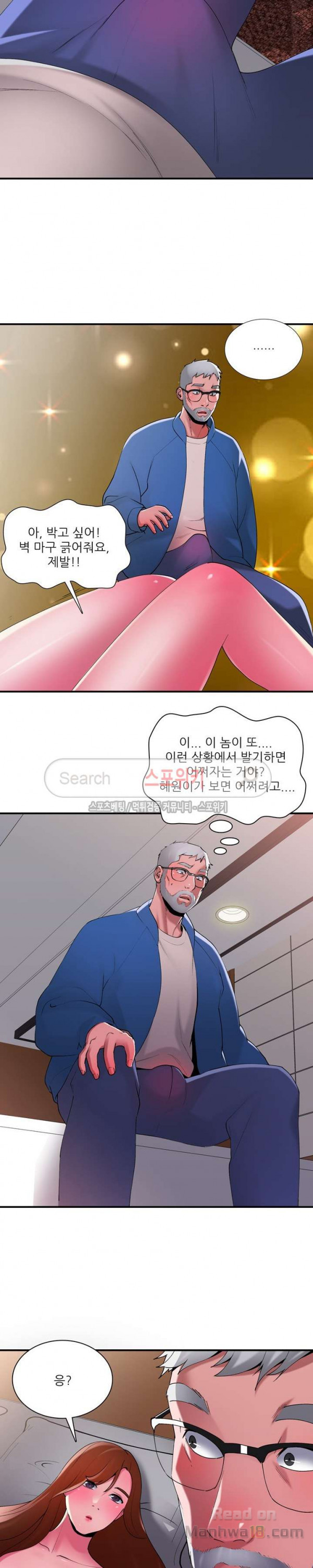 A List Daughter in Law Raw - Chapter 10 Page 16