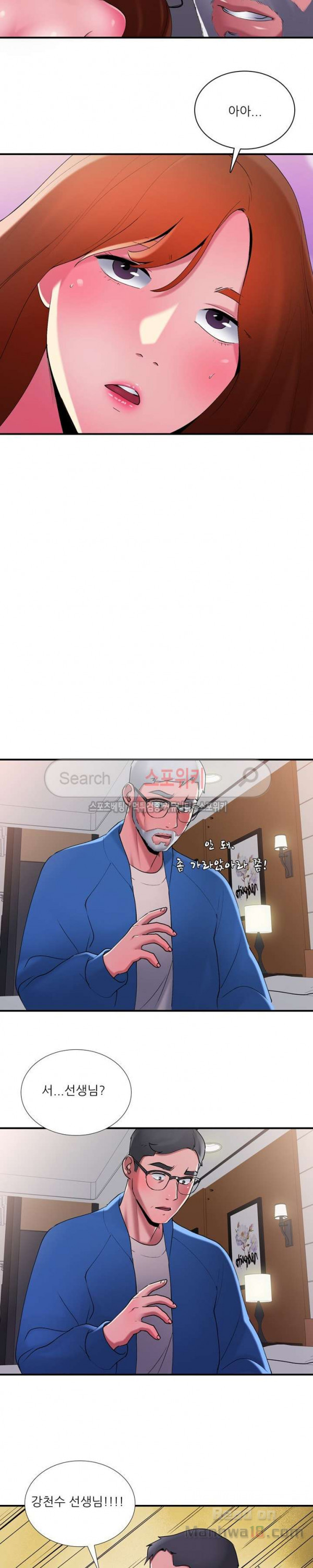 A List Daughter in Law Raw - Chapter 10 Page 17