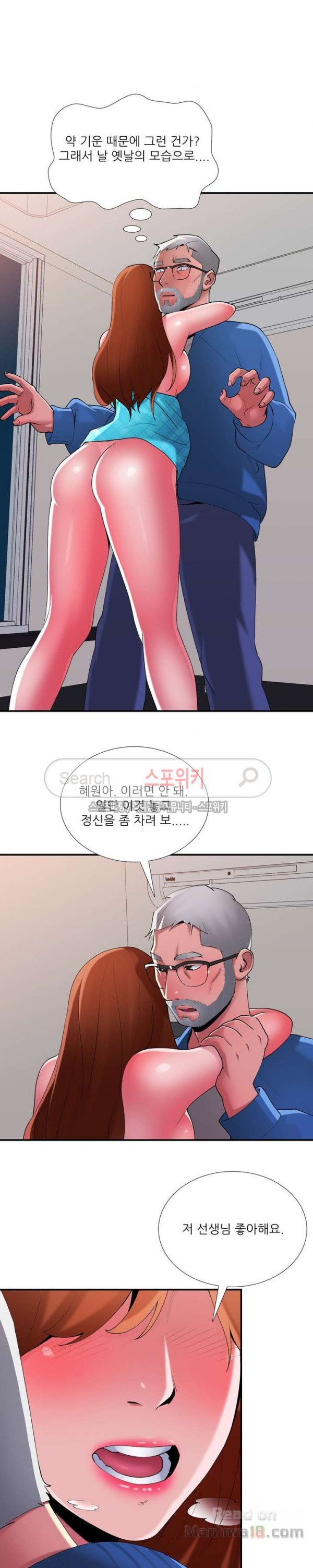 A List Daughter in Law Raw - Chapter 10 Page 19