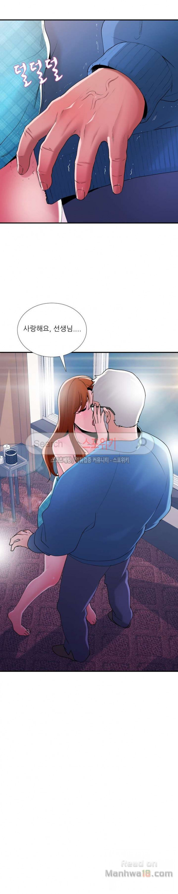 A List Daughter in Law Raw - Chapter 10 Page 22