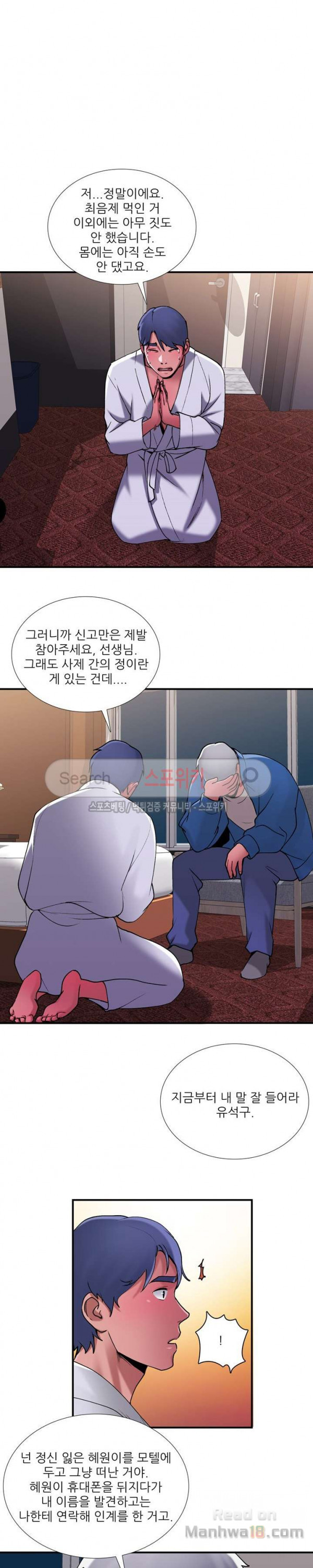 A List Daughter in Law Raw - Chapter 10 Page 6