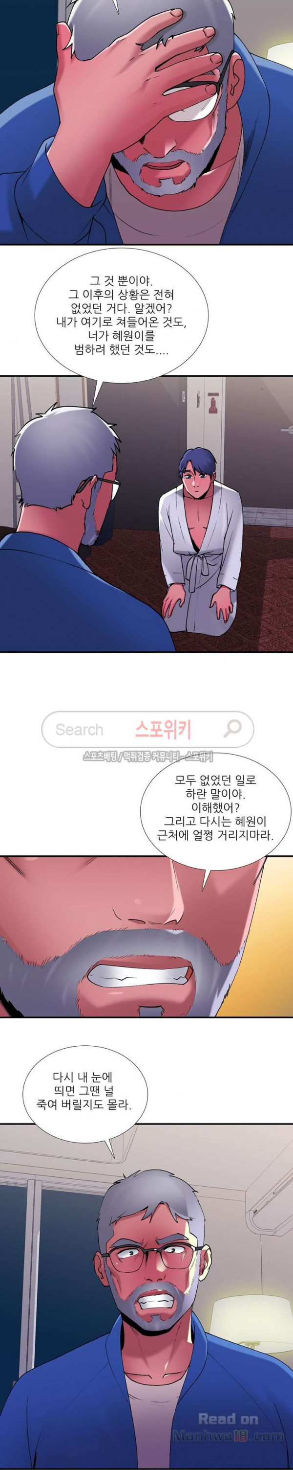 A List Daughter in Law Raw - Chapter 10 Page 7