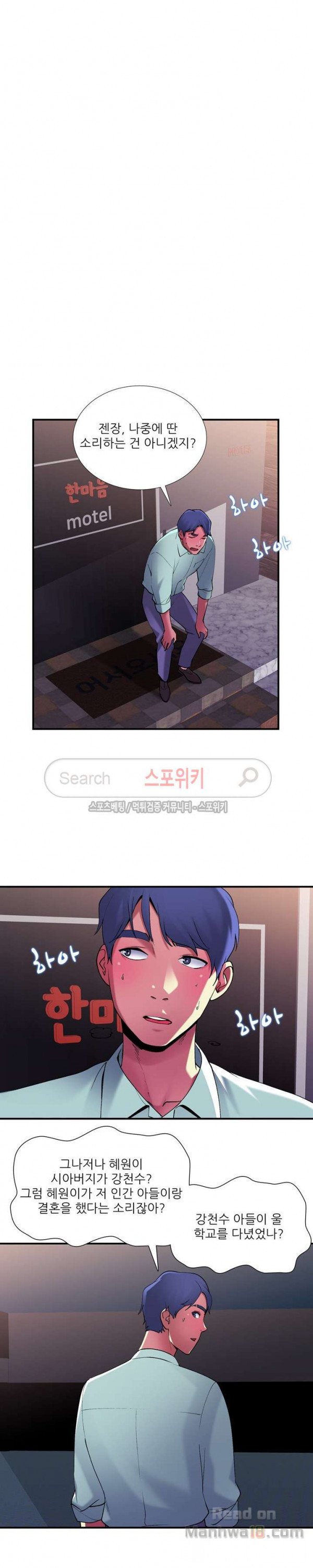 A List Daughter in Law Raw - Chapter 10 Page 8