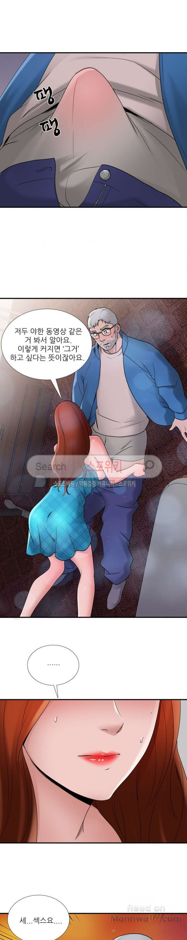 A List Daughter in Law Raw - Chapter 11 Page 10