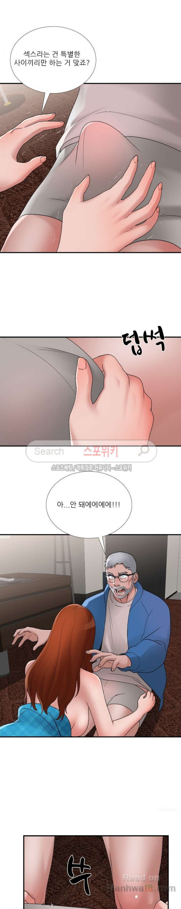 A List Daughter in Law Raw - Chapter 11 Page 13