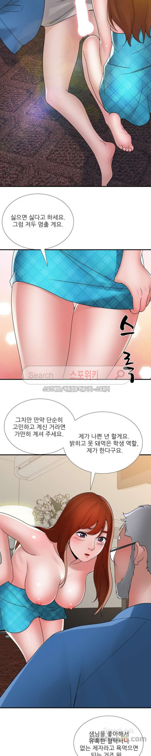 A List Daughter in Law Raw - Chapter 11 Page 15