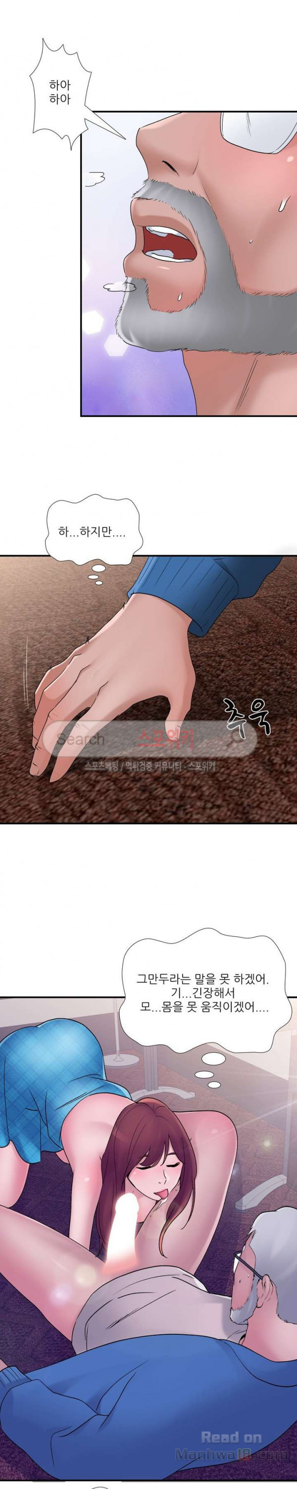 A List Daughter in Law Raw - Chapter 11 Page 19