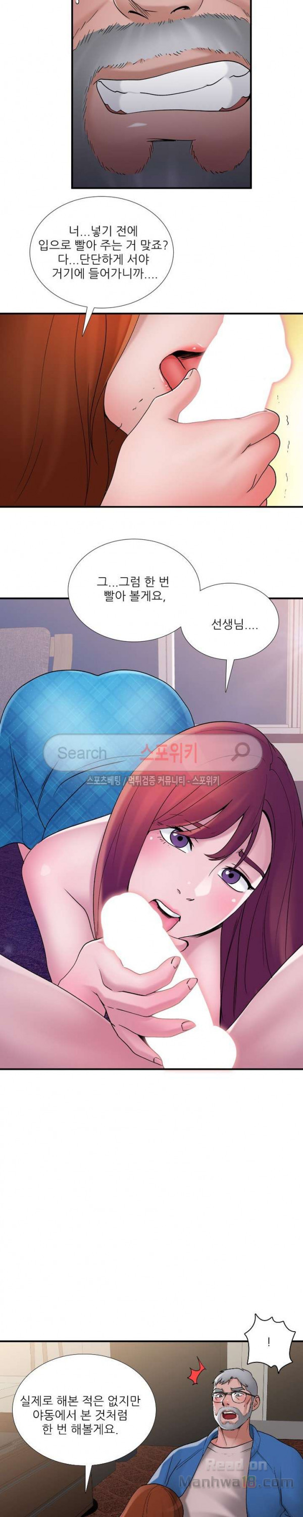 A List Daughter in Law Raw - Chapter 11 Page 22