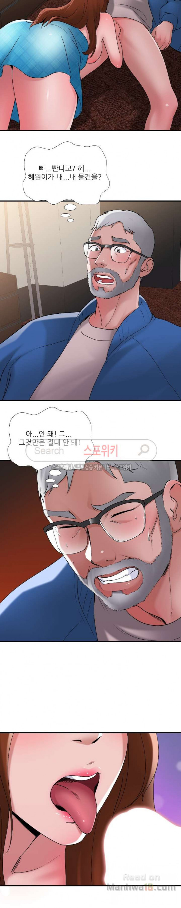 A List Daughter in Law Raw - Chapter 11 Page 23