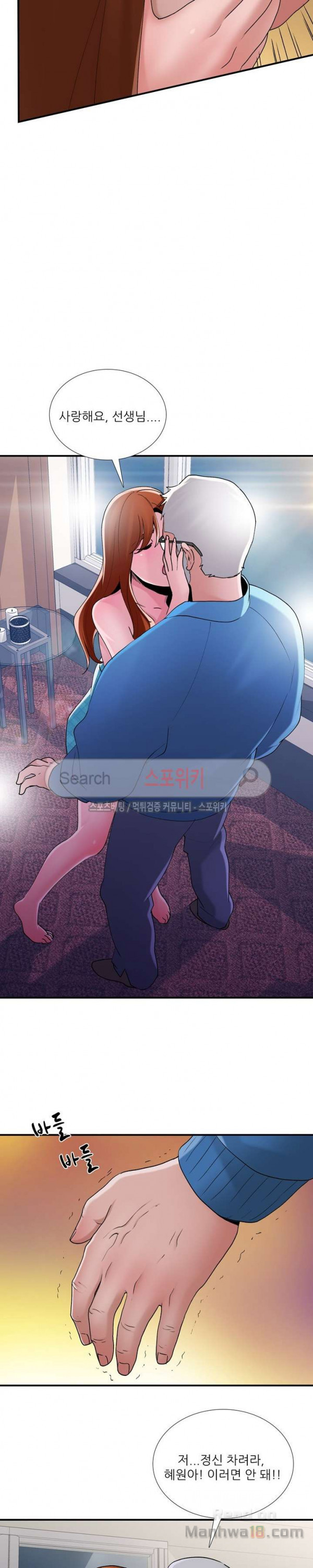 A List Daughter in Law Raw - Chapter 11 Page 6