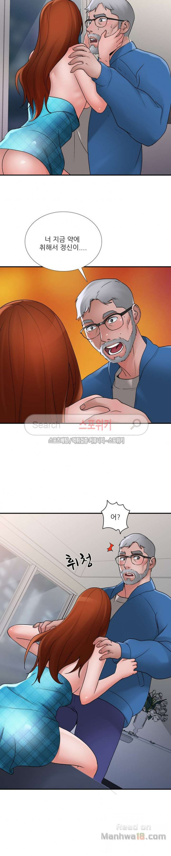 A List Daughter in Law Raw - Chapter 11 Page 7