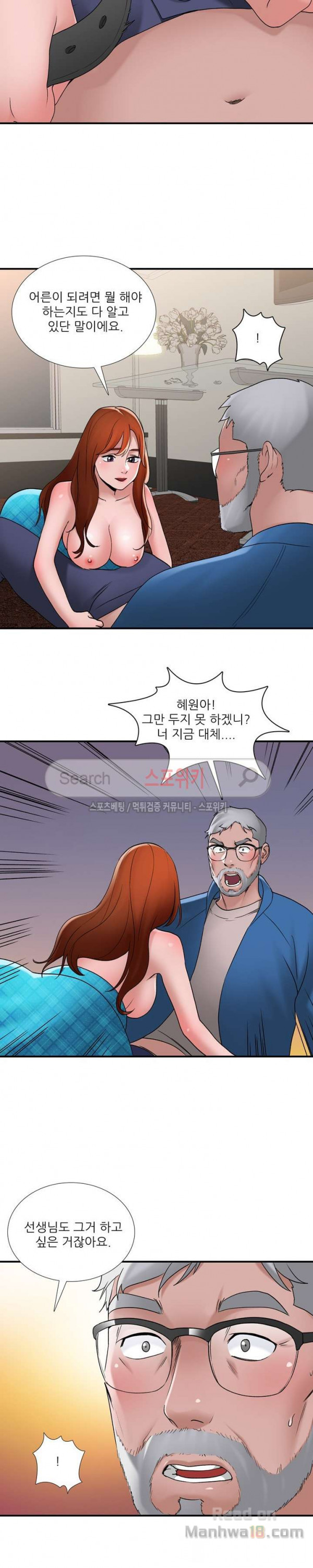 A List Daughter in Law Raw - Chapter 11 Page 9