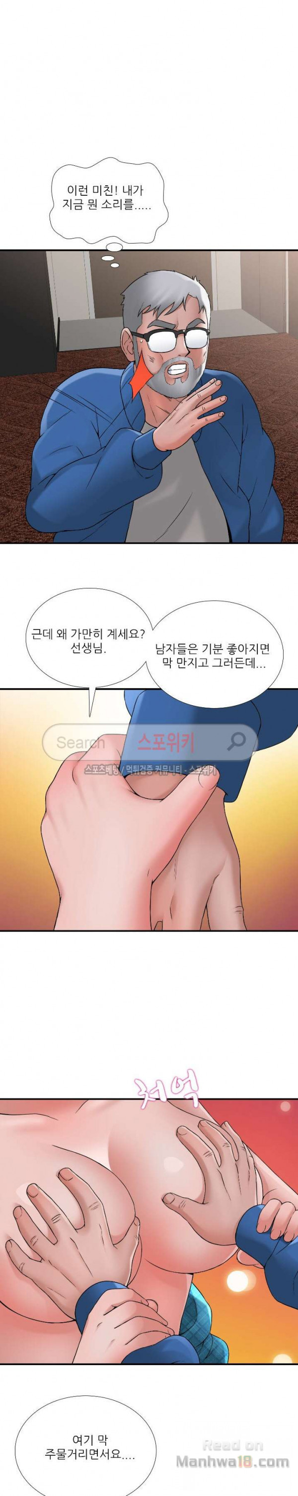 A List Daughter in Law Raw - Chapter 12 Page 12