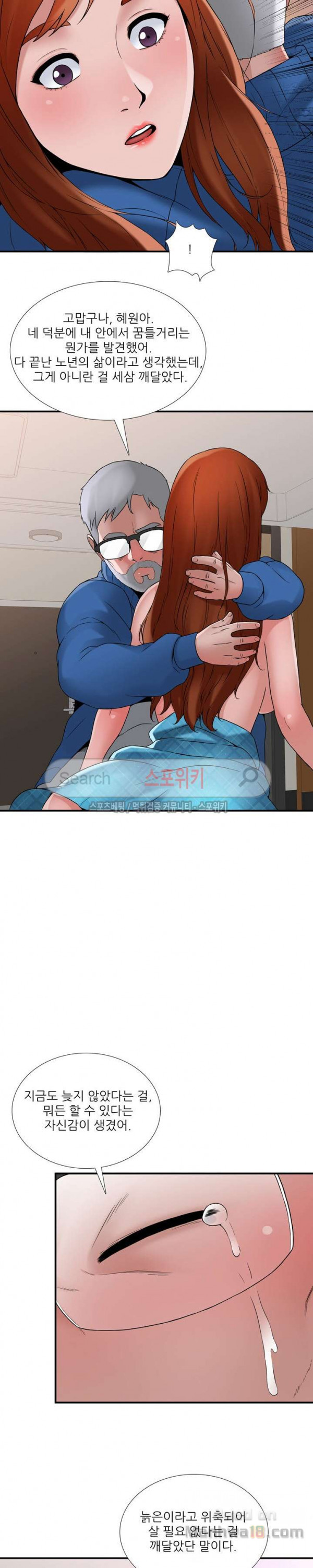 A List Daughter in Law Raw - Chapter 12 Page 18