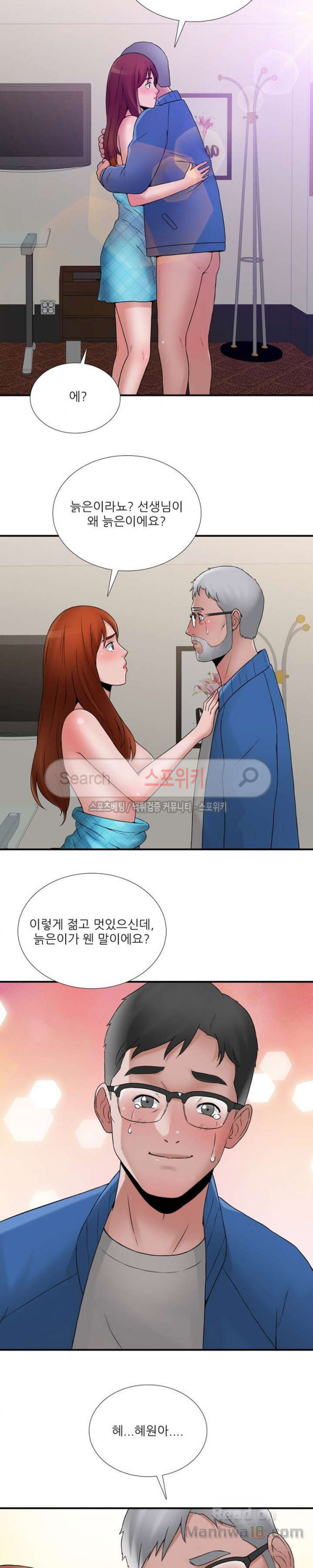 A List Daughter in Law Raw - Chapter 12 Page 19