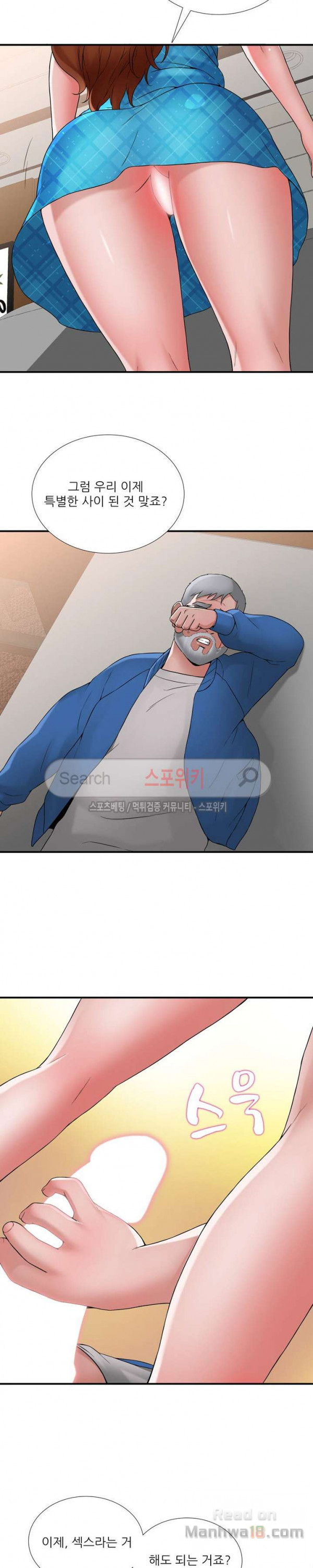 A List Daughter in Law Raw - Chapter 12 Page 21