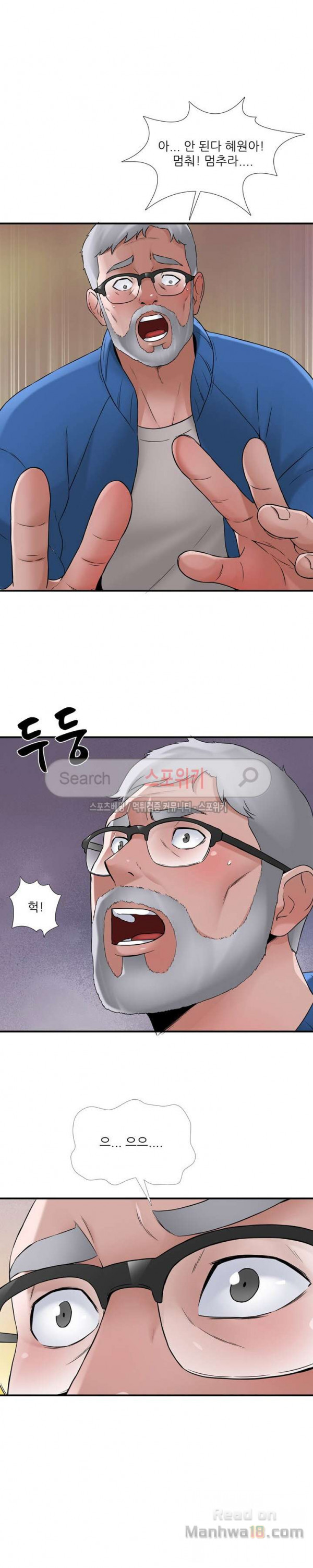 A List Daughter in Law Raw - Chapter 12 Page 3