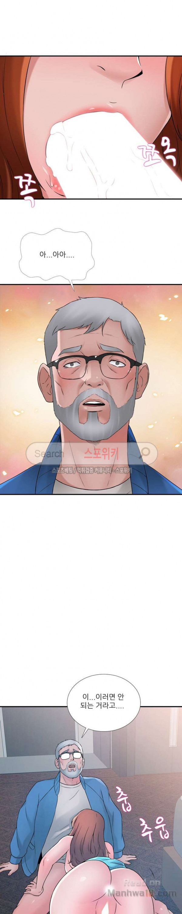 A List Daughter in Law Raw - Chapter 12 Page 5