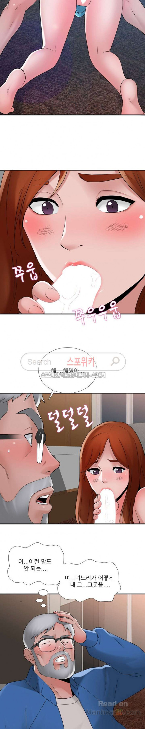 A List Daughter in Law Raw - Chapter 12 Page 6