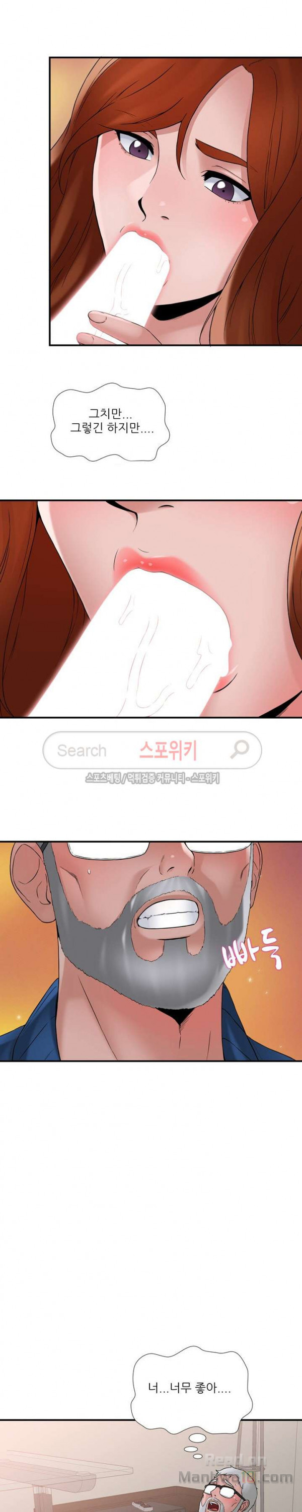 A List Daughter in Law Raw - Chapter 12 Page 8