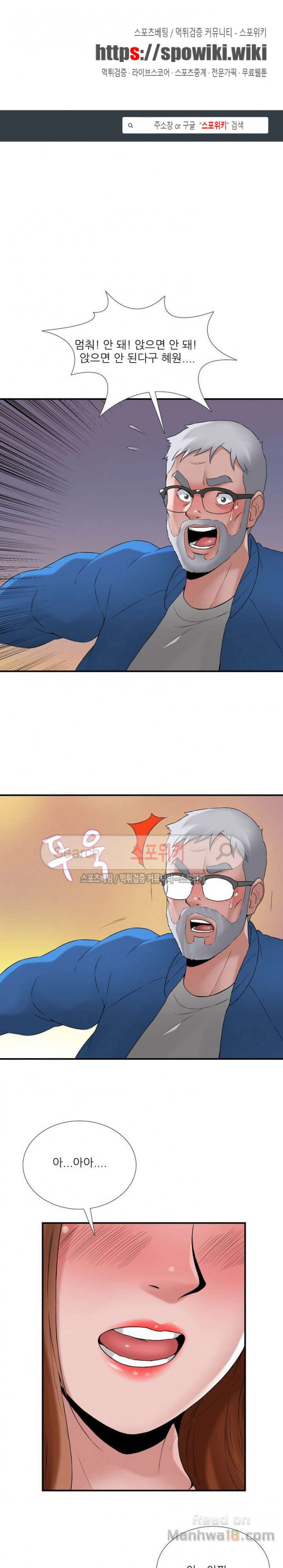 A List Daughter in Law Raw - Chapter 13 Page 1