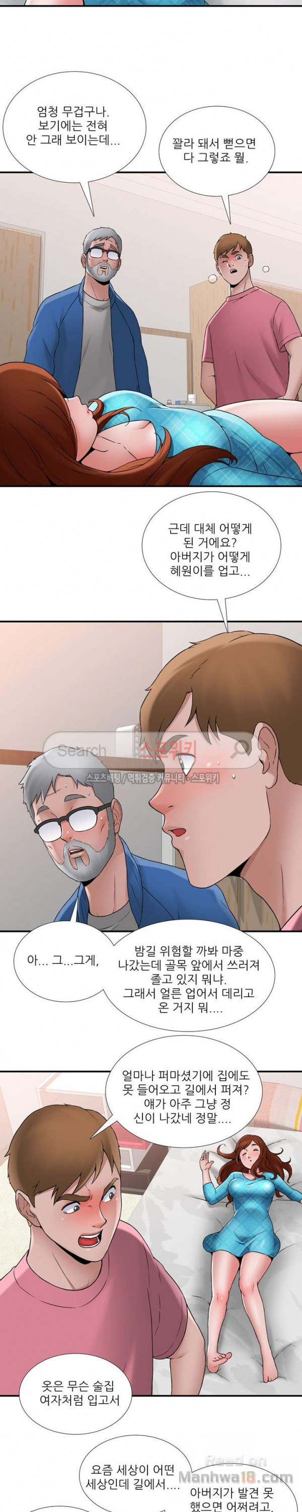 A List Daughter in Law Raw - Chapter 13 Page 16