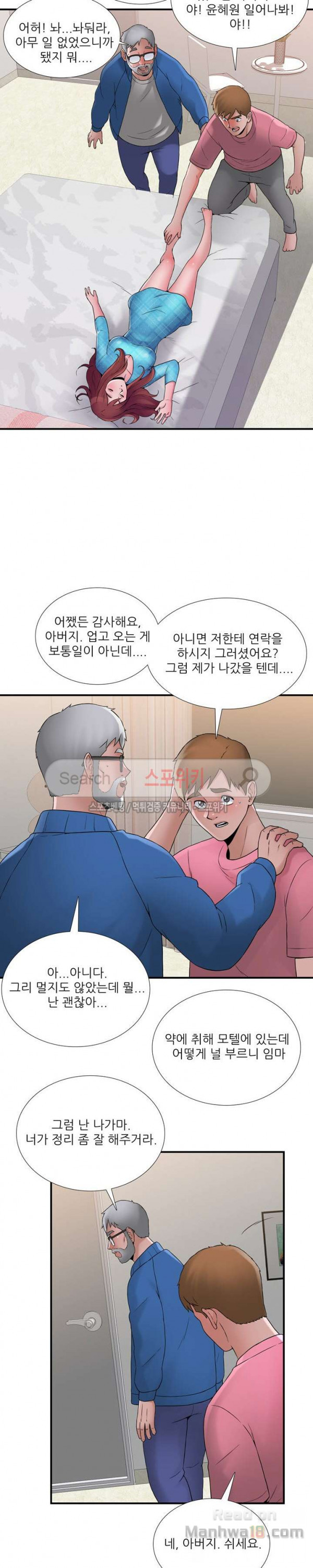 A List Daughter in Law Raw - Chapter 13 Page 17