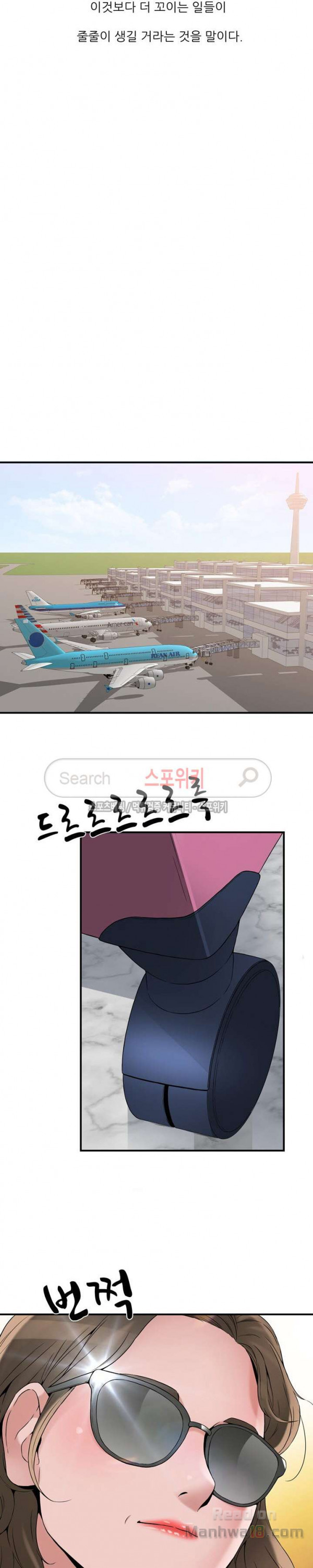 A List Daughter in Law Raw - Chapter 13 Page 21