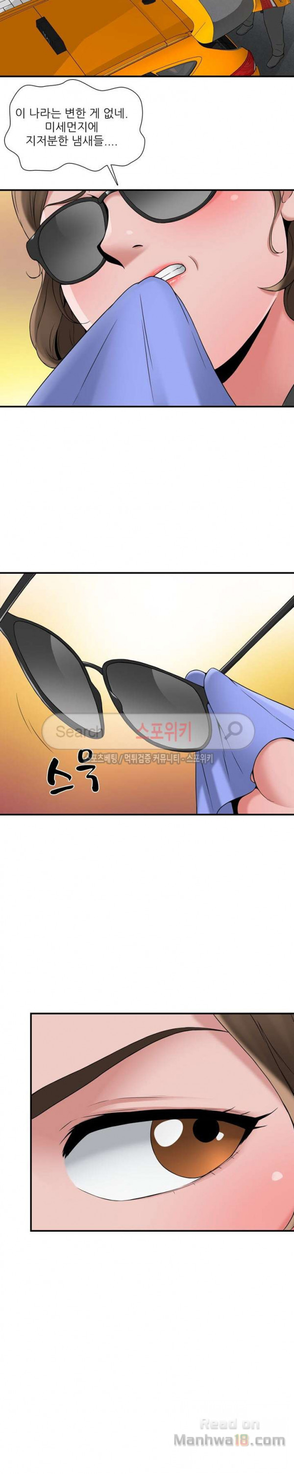 A List Daughter in Law Raw - Chapter 13 Page 23