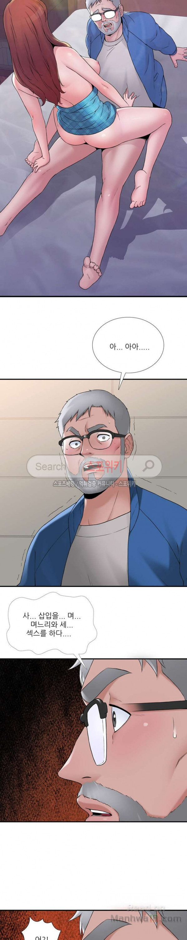 A List Daughter in Law Raw - Chapter 13 Page 3