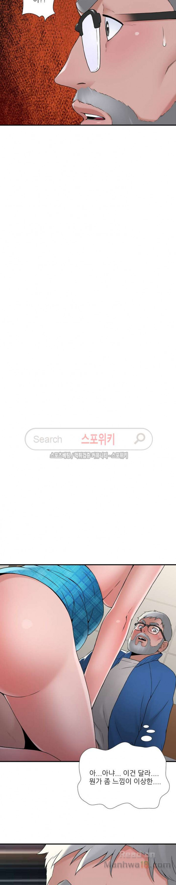 A List Daughter in Law Raw - Chapter 13 Page 4