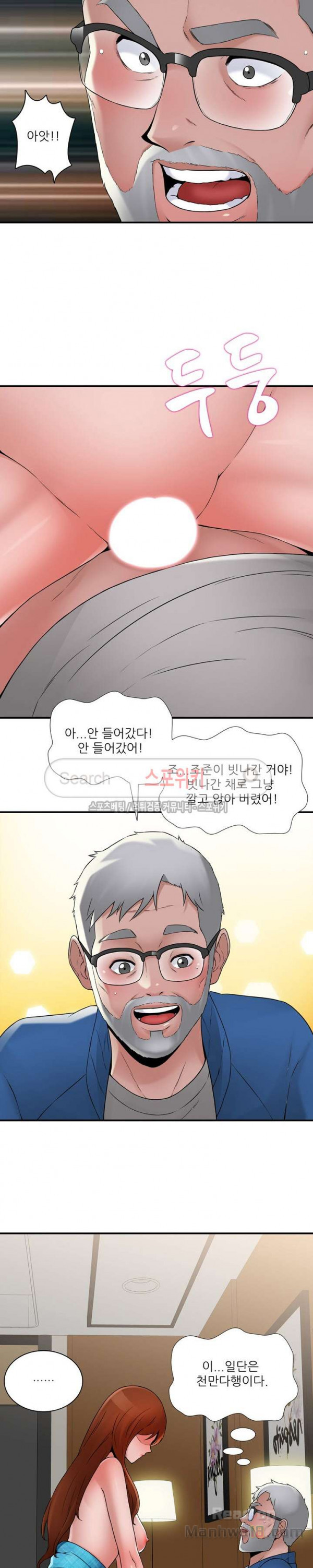 A List Daughter in Law Raw - Chapter 13 Page 5