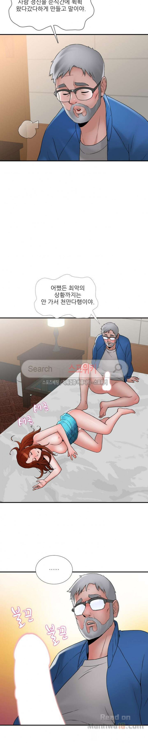 A List Daughter in Law Raw - Chapter 13 Page 9