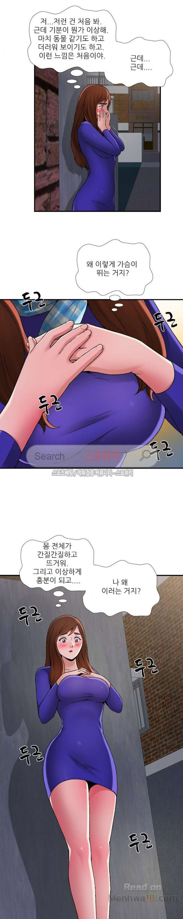 A List Daughter in Law Raw - Chapter 16 Page 11