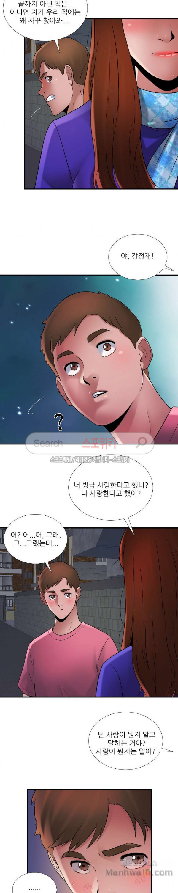 A List Daughter in Law Raw - Chapter 16 Page 23